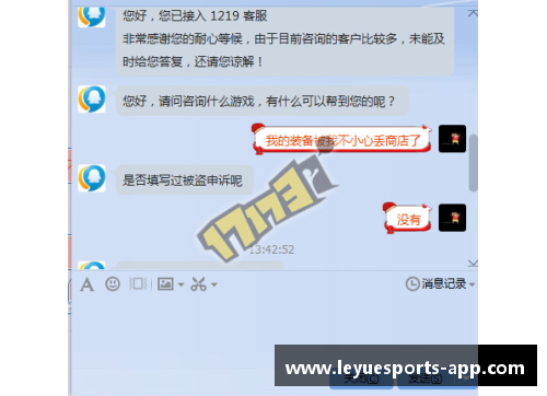 球员如何通过客服找回丢失的物品