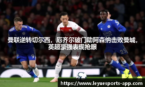 乐鱼电竞官网