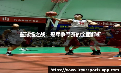 乐鱼电竞