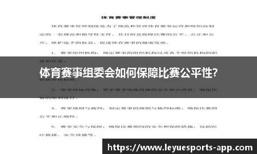 乐鱼电竞官网
