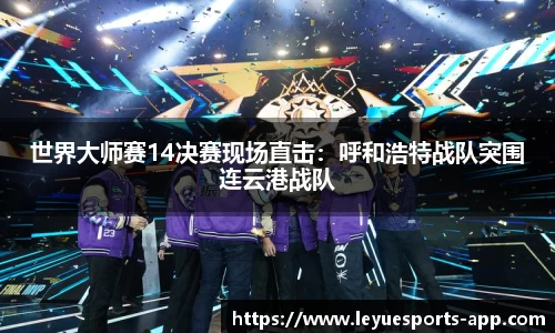 乐鱼电竞官网