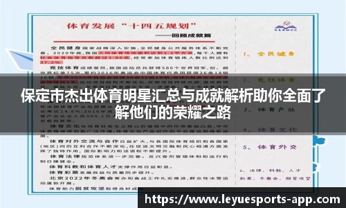 乐鱼电竞app