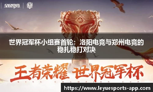 乐鱼电竞
